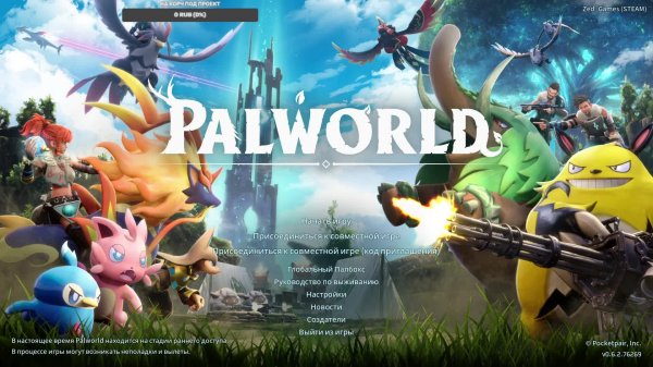 Palworld часть 10