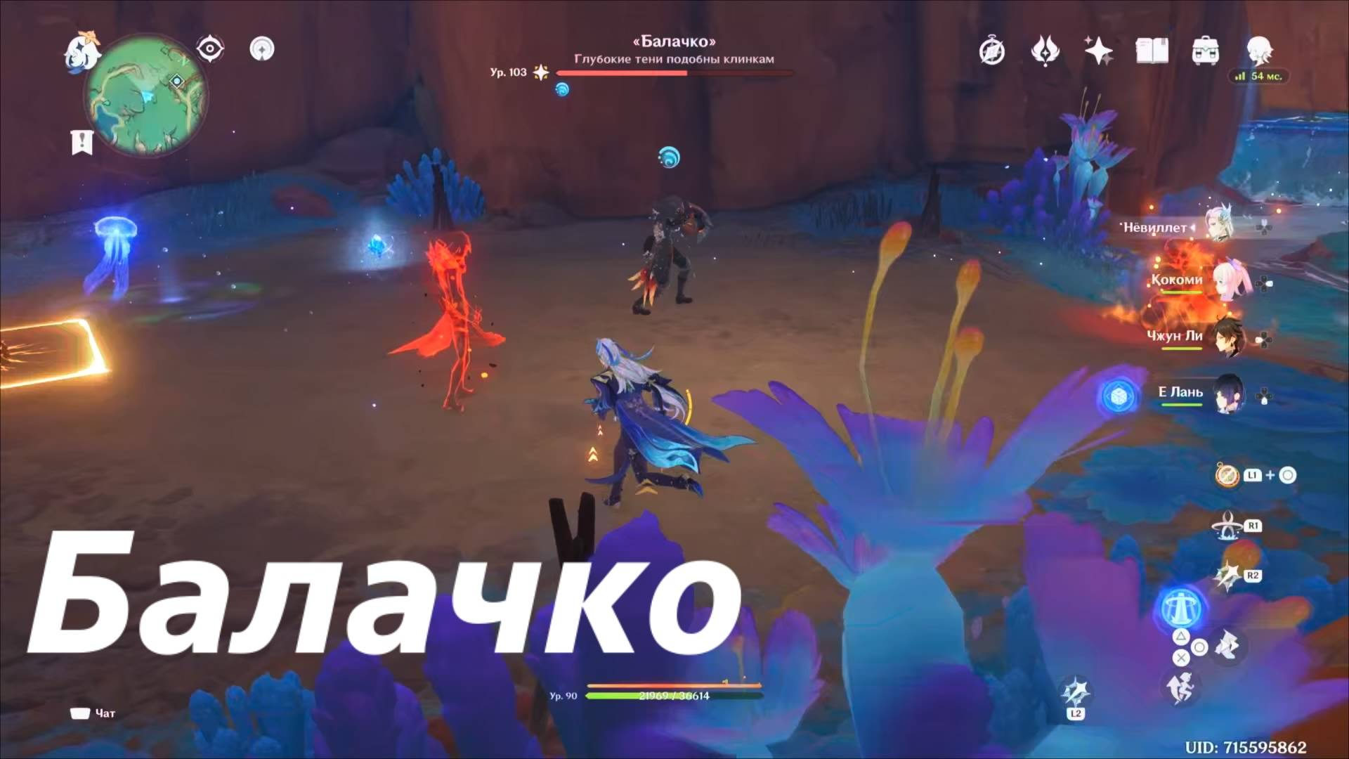 Балачко - местная легенда Натлана. Второе достижение. Genshin Impact смотреть онлайн