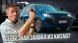 Новый Chery Tiggo 7L 2025 – обзор, впечатления, тест!