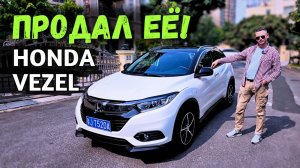 Honda Vezel Б/У из Китая: ВСЁ, что СДЕЛАЛИ и СКОЛЬКО СТОИЛО| Итоги Ч2 #2025 #автоизкитая #тестдрайв