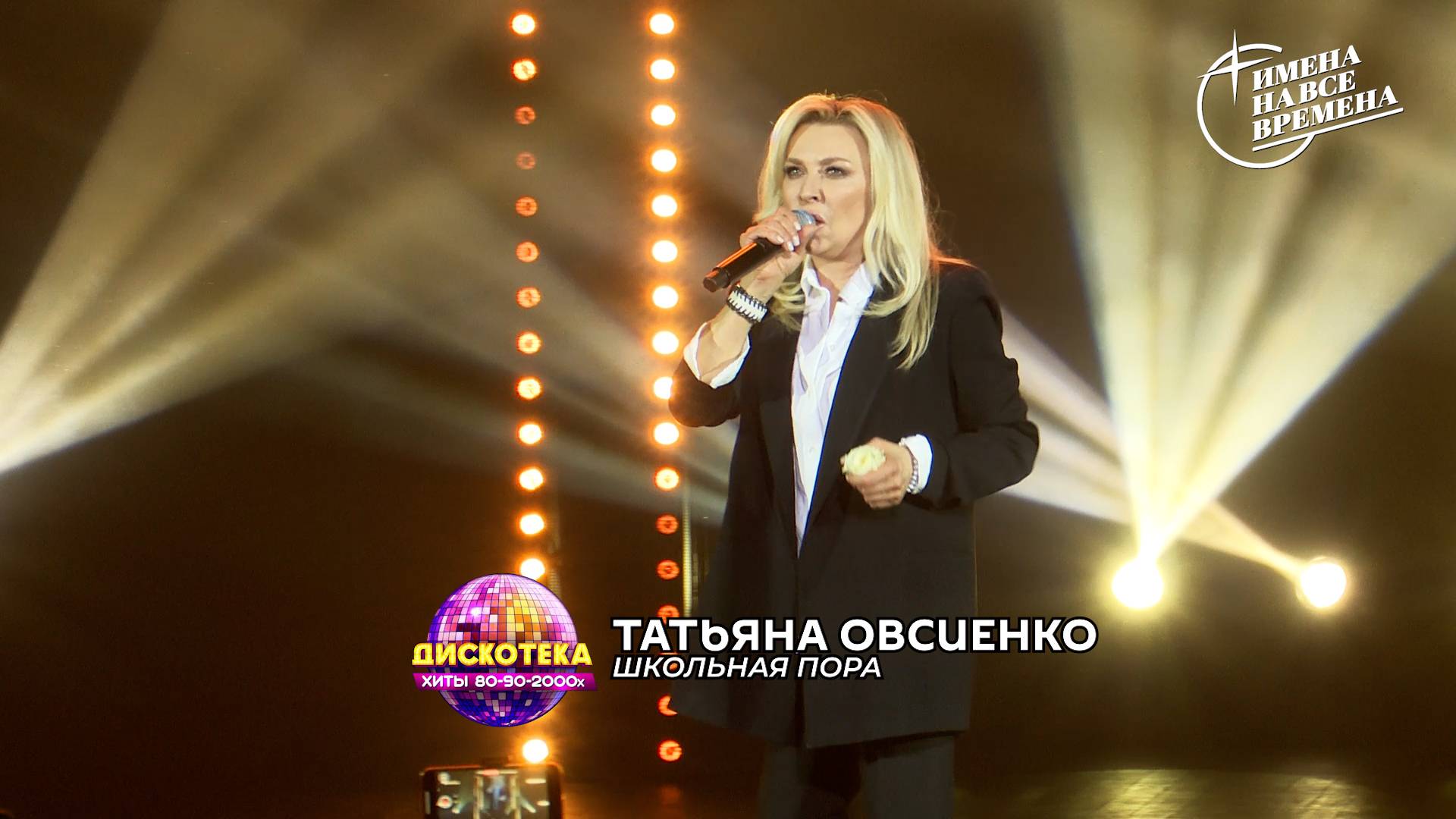 Татьяна Овсиенко - Школьная пора смотреть онлайн