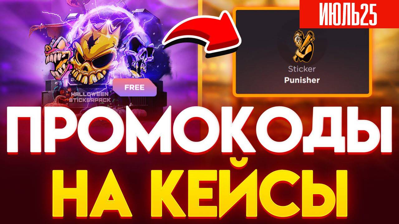 Новый промокод GGSTANDOFF. Все Рабочие Промокоды ГГСТАНДОФФ ДЖИДЖИ STANDOFF 2 смотреть онлайн