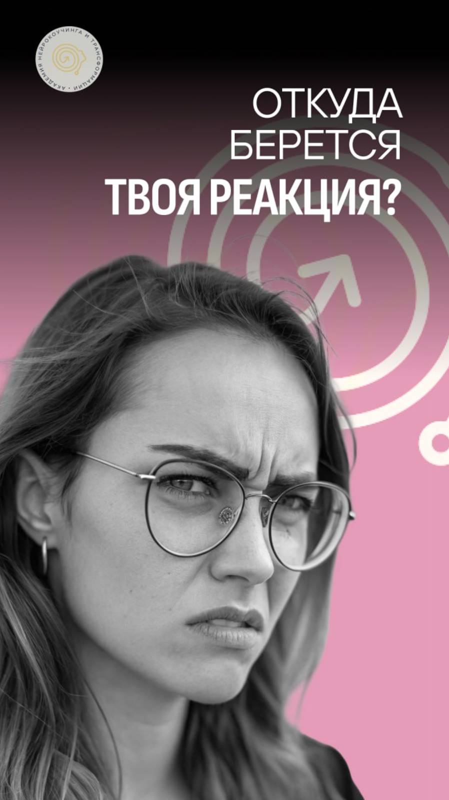 Откуда берется твоя реакция? #shorts
