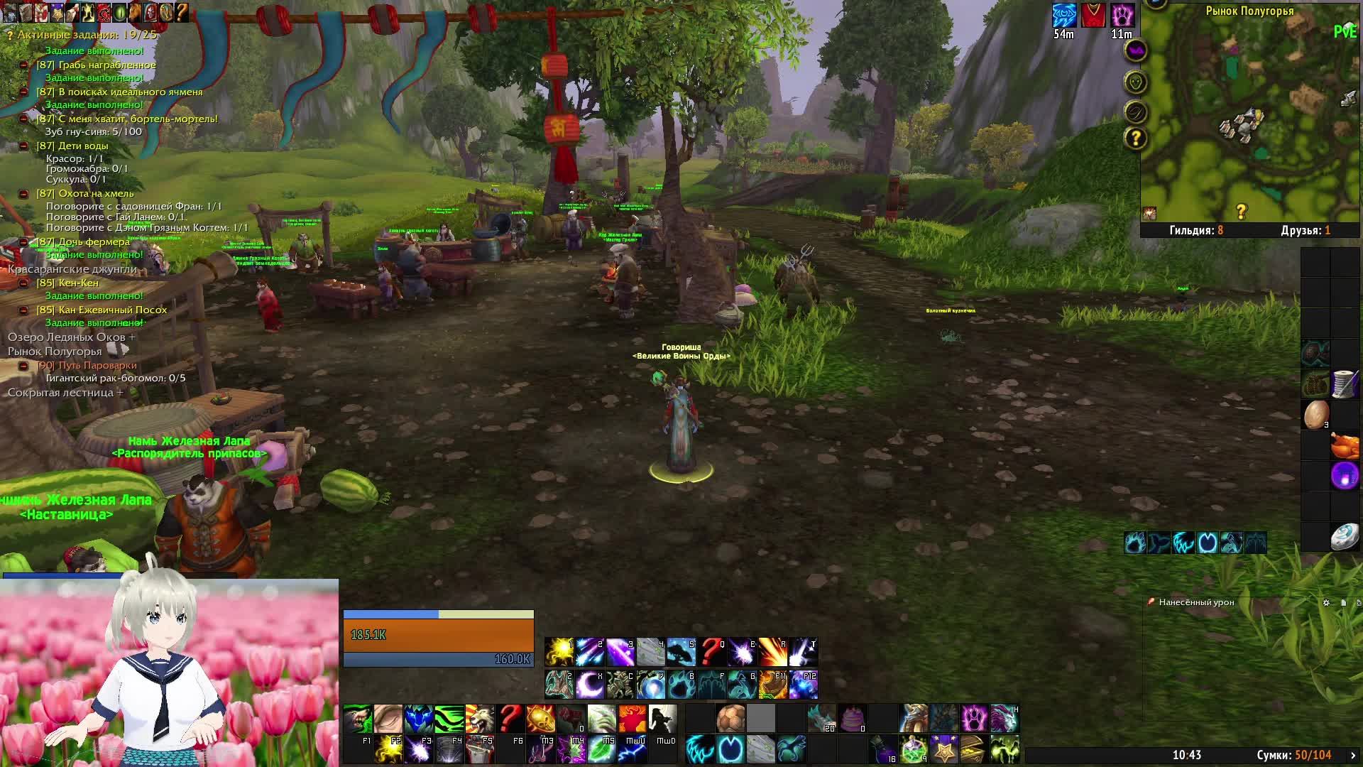 Пандария# Второй день патча смотреть онлайн