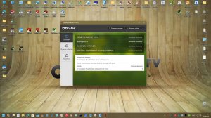 30 Тест Апрель-Май 2025 года - McAfee Endpoint Security 10.7.0.3468