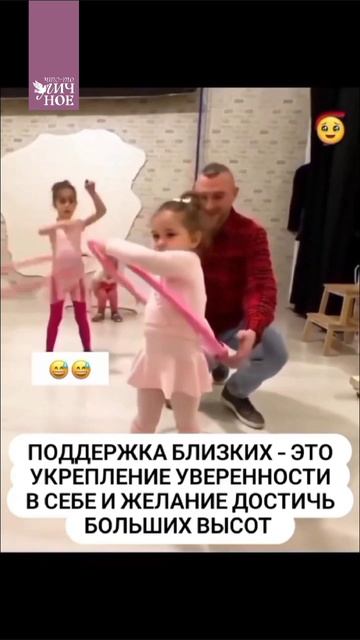 Поддержка близких 🥰 смотреть онлайн
