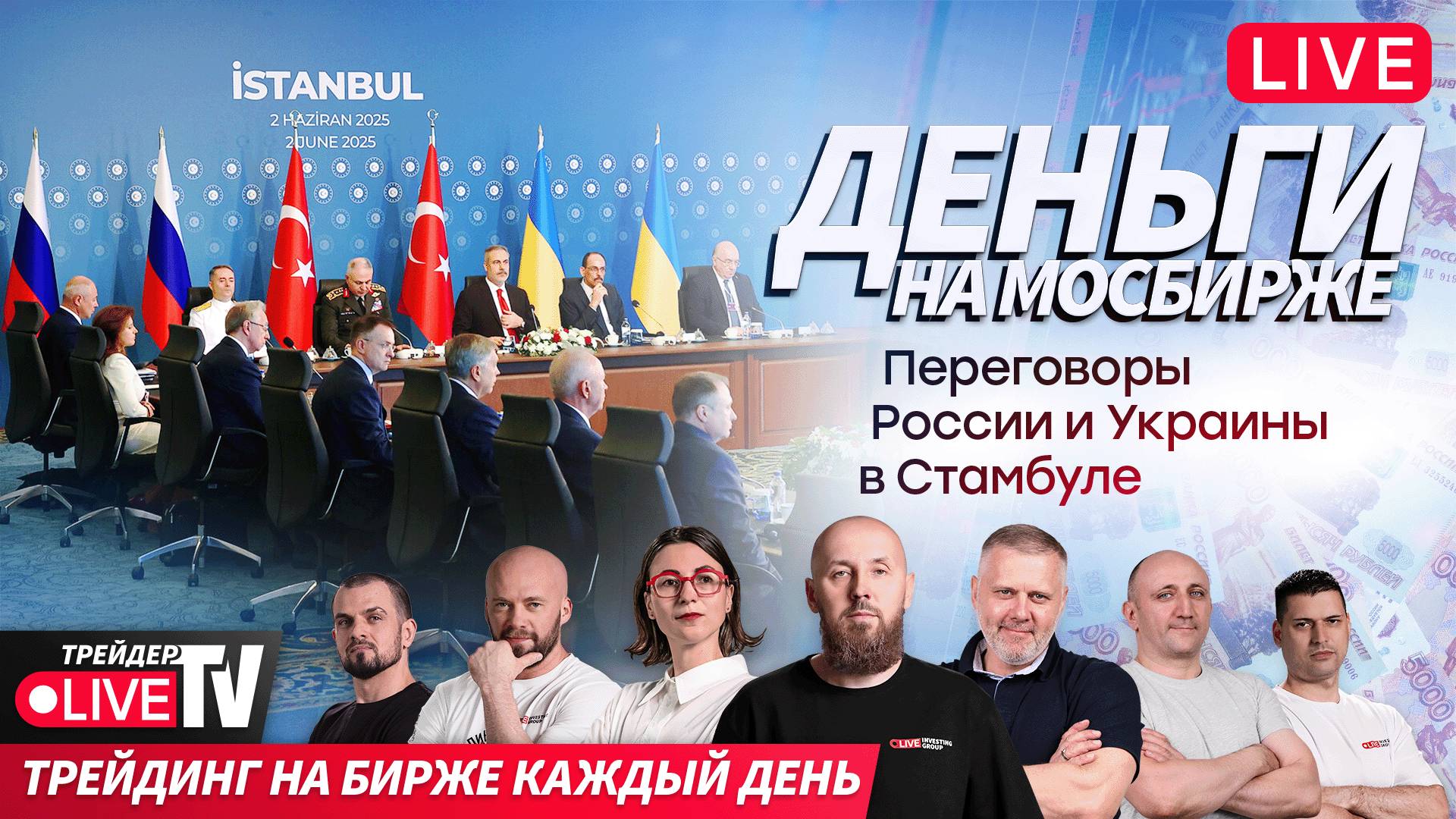 Alexeevlive: скальпинг без иллюзий | 23.07.25 | Live Трейдер ТВ смотреть онлайн