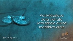 Gauranga ｜ Damaru ｜ Adiyogi Chants ｜ Sounds of Isha