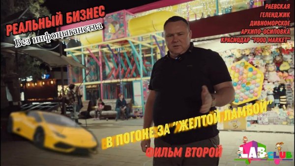 Бизнес на развлечениях | Игровые лабиринты и детские центры от производителя LabClub