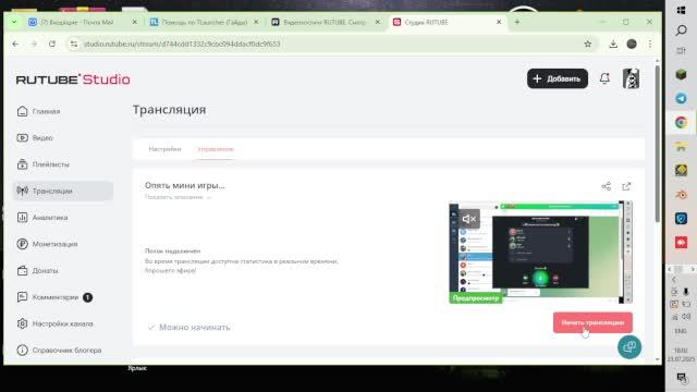 Опять мини игры...