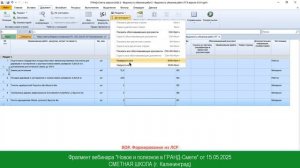 Как в ГРАНД Смете внести в ВОР ссылки на ПД