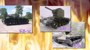 Боевая техника Великой Отечественной войны