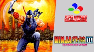 Ninja Gaiden III - The Ancient Ship of Doom (SNES)