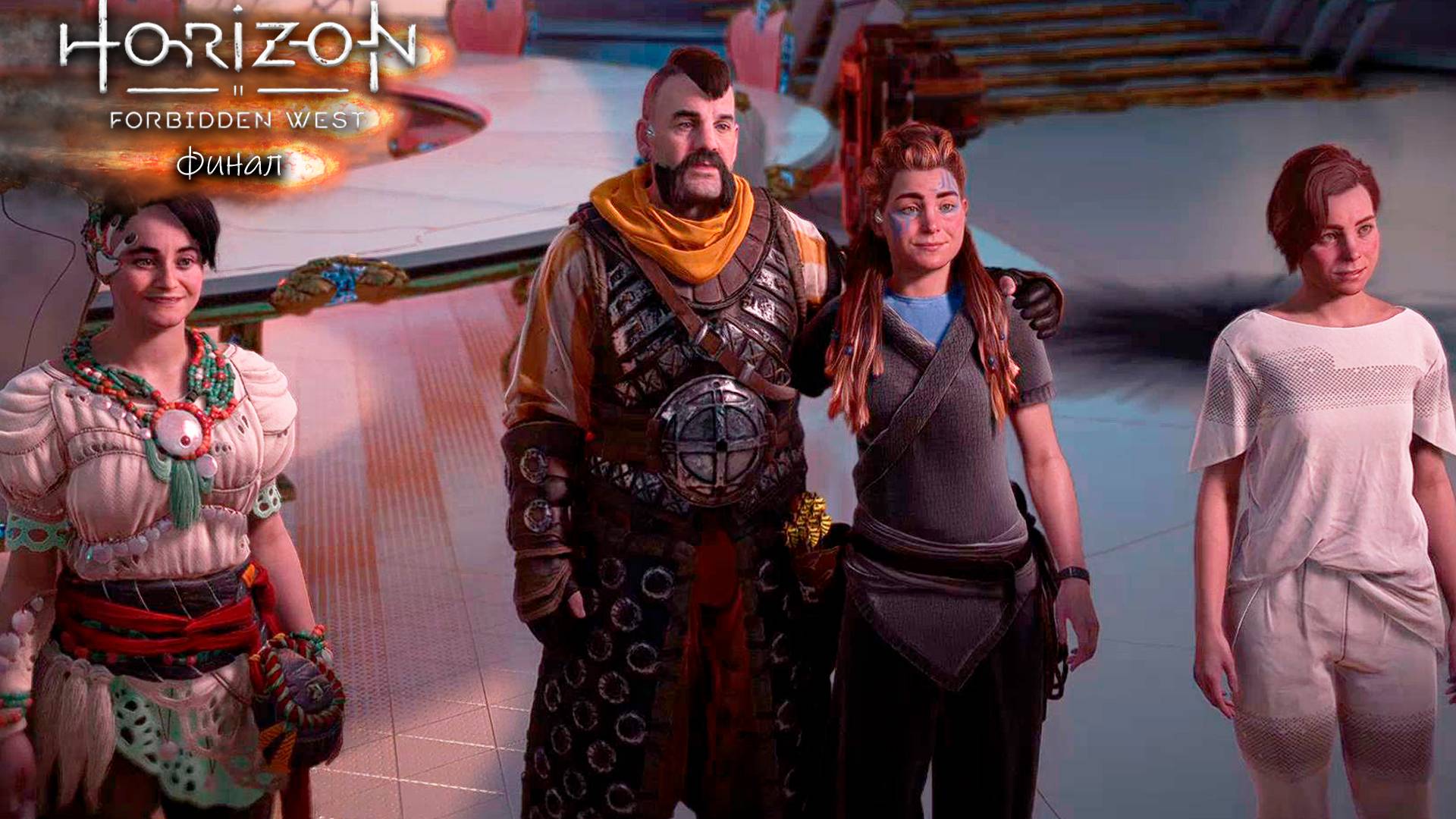 Финал/Концовка - Horizon 2 - Запретный запад - Прохождение игры #32 смотреть онлайн