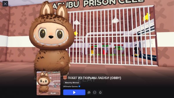 ПОБЕГ ИЗ ТЮРЬМЫ ЛАБУБУ В РОБЛОКС Как убежать от Лабубу в роблоксе Labubu Roblox.