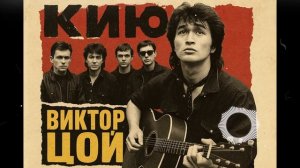 Солнце в кармане — песня от нейросети в стиле Виктора Цоя и группы Кино