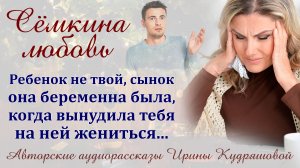 Ребенок не твой, она уже беременна была, когда тебя вынудила на себе жениться. - Заявила мать.
