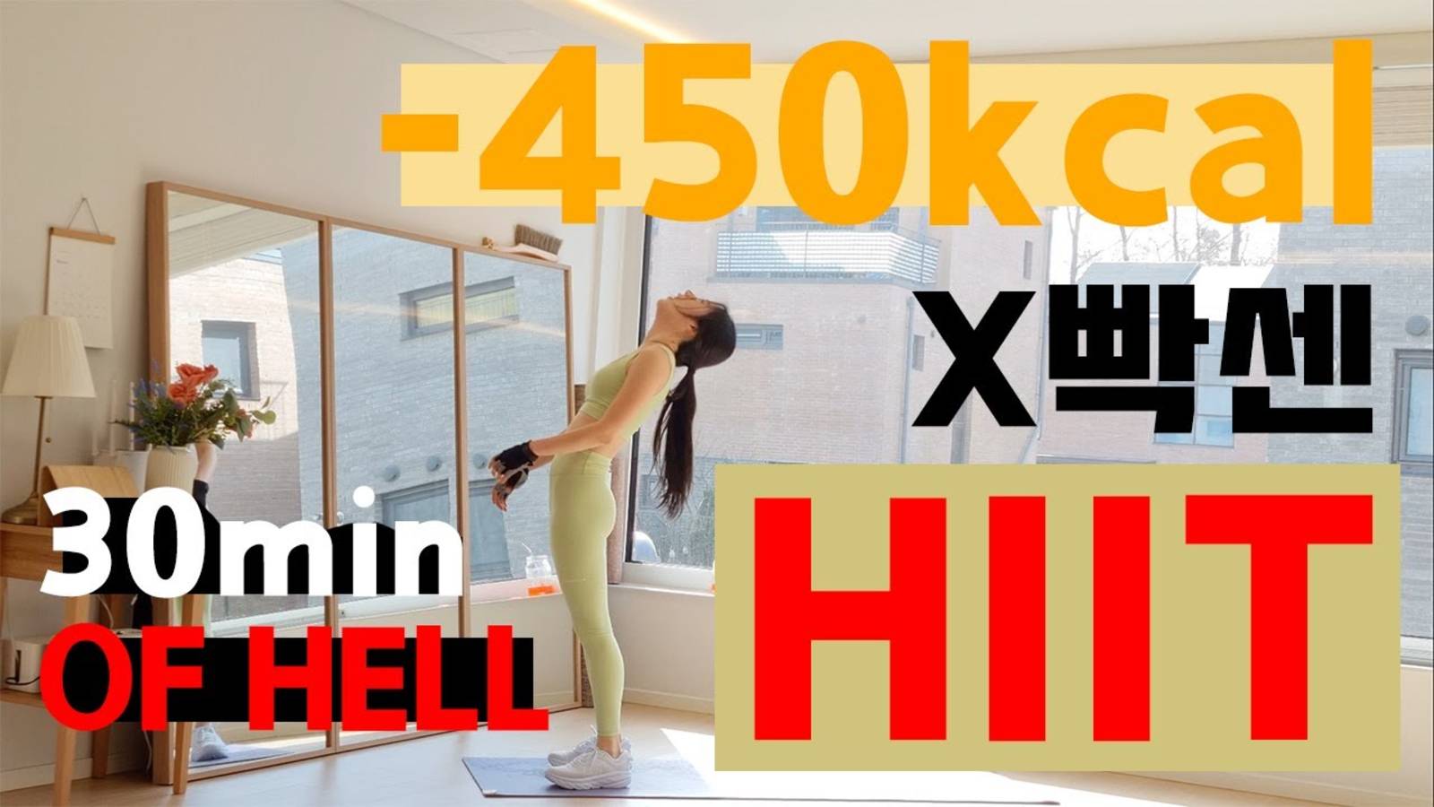 Afit - Комплексная тренировка для всего тела HIIT / Упражнения для пресса ⧸ 30 минут ада смотреть онлайн