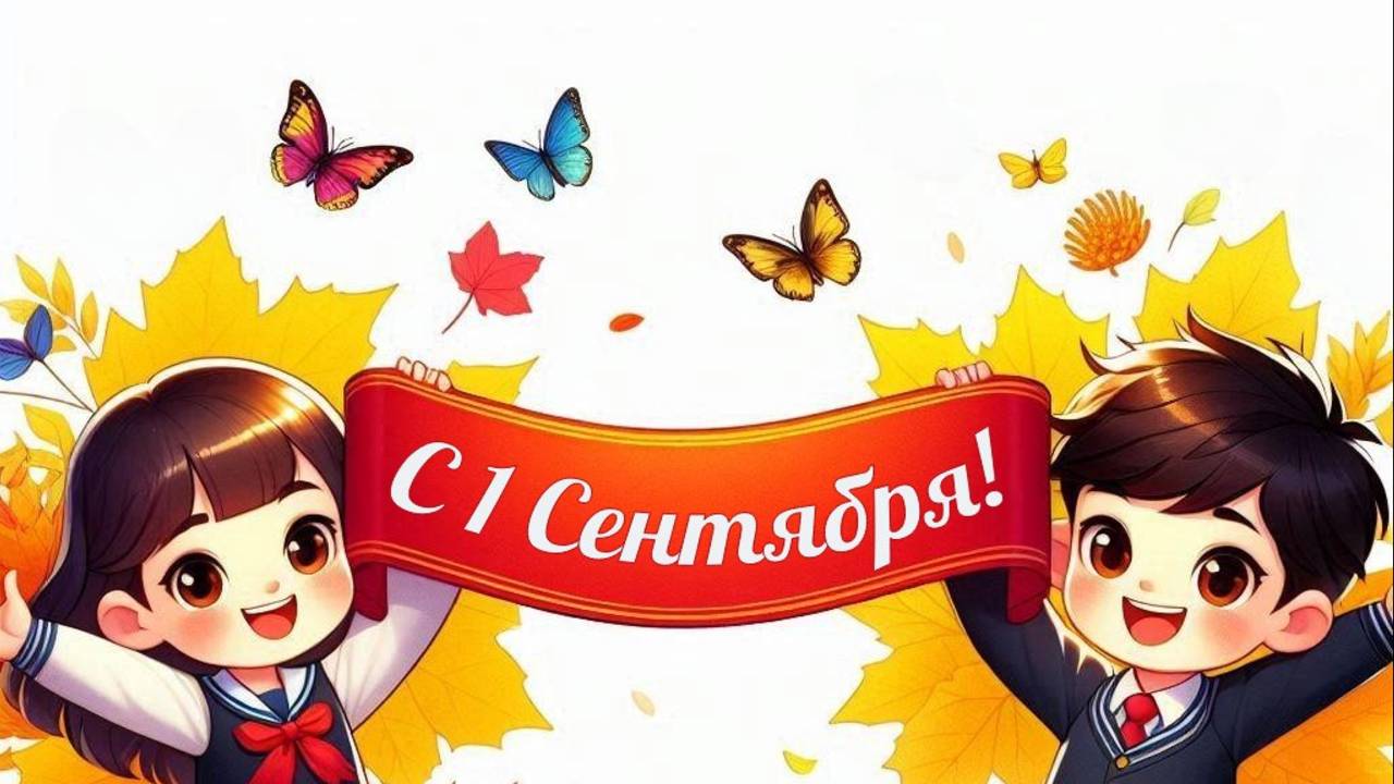 Здравствуй, школа! Видеоклип к песне смотреть онлайн