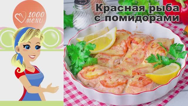 1000.menu: Тысяча рецептов на каждый день