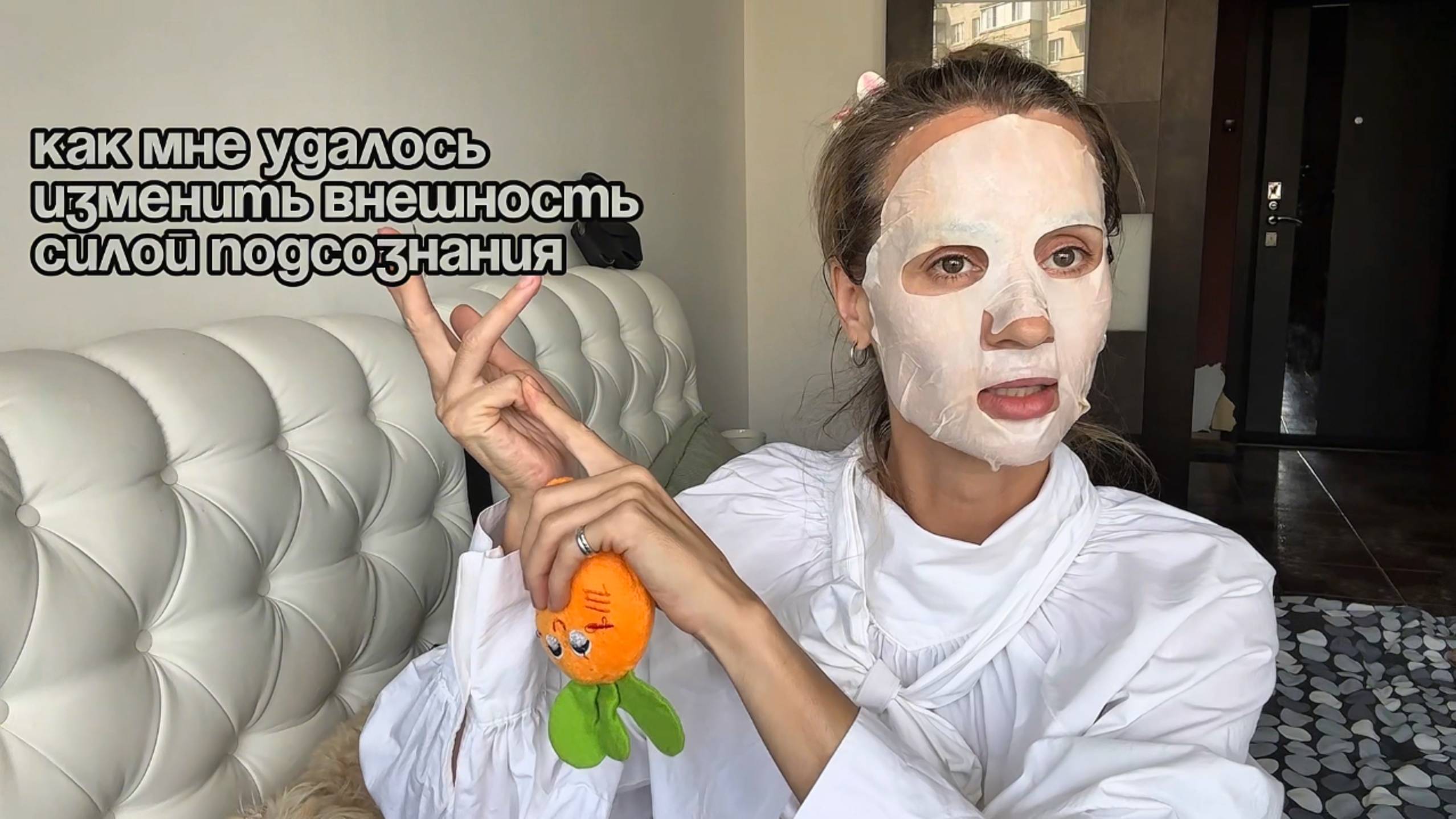 Как изменить внешность силой подсознания. Мой опыт.