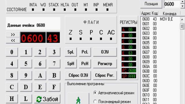 Регистровая Адрес-я