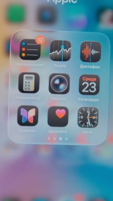 iOS 26 Beta 4 ЧТО НОВОГО? смотреть онлайн