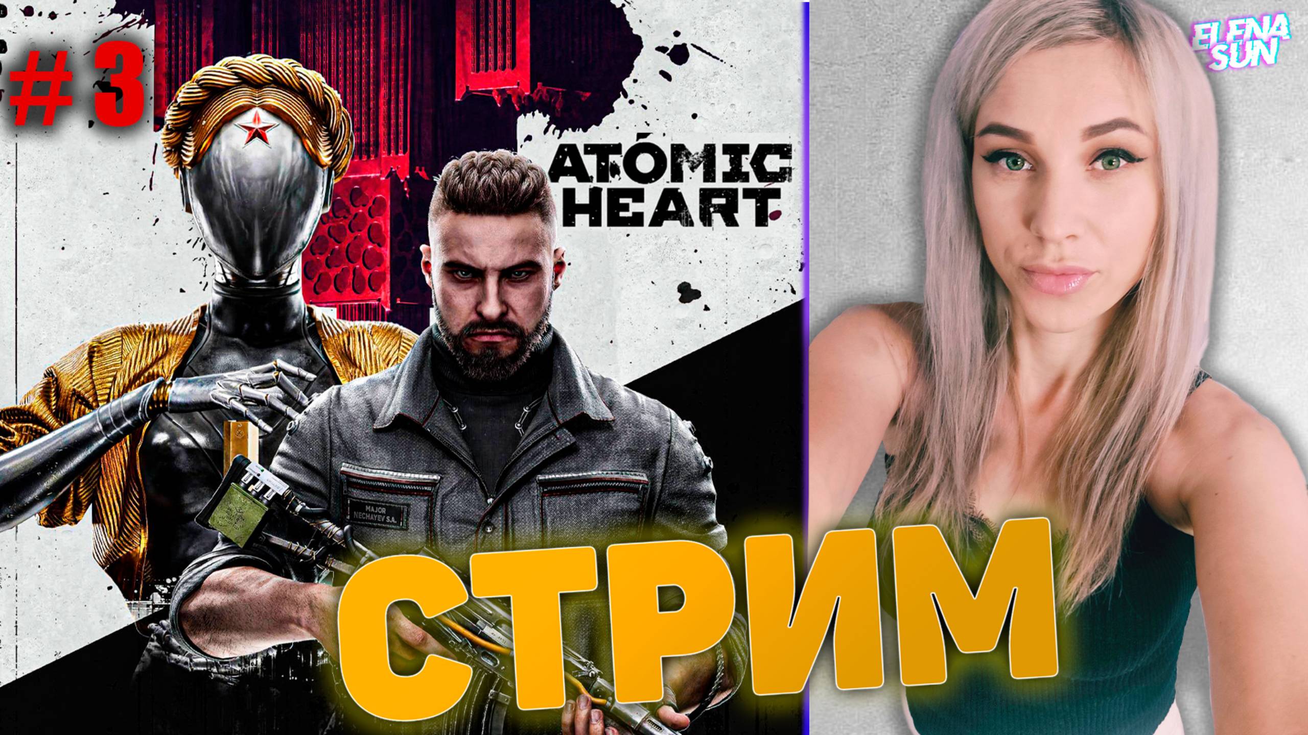 🔴 #3 ATOMIC HEART Полное Прохождение | ОБЗОР | ПЕРВЫЙ ВЗГЛЯД Атомное сердце смотреть онлайн