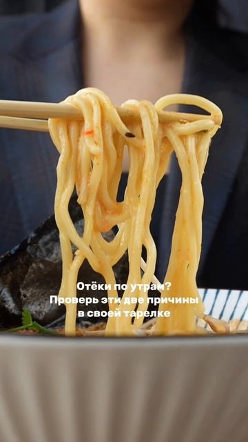 Отёки по утрам?
Проверь эти две причины в своей тарелке. Читай в описании.