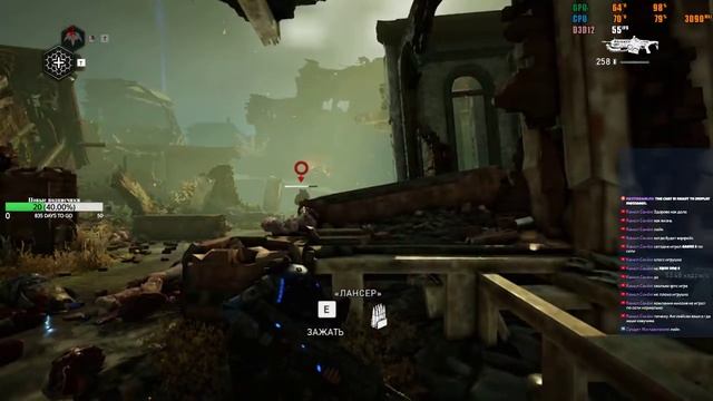 Gears 5 Прохождение | Часть #6