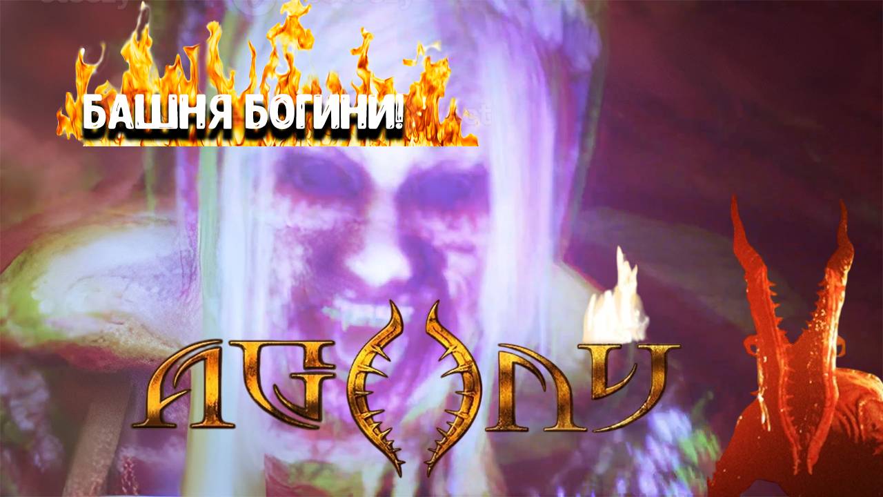 Agony - Башня Богини смотреть онлайн