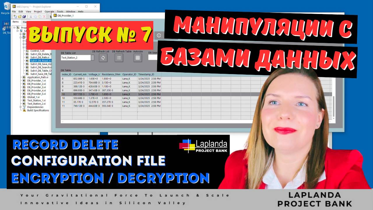 Манипуляции с Базами Данных | Configuration File | Encryption | Table Customization | Record Delete смотреть онлайн