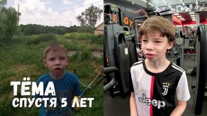 КАК БЫСТРО ВЫРОС ТЁМА! ОРЛОВЕЦ