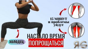 УБИРАЕМ ЖИР С ВНУТРЕННЕЙ ПОВЕРХНОСТИ БЕДРА|ТРЕНИРОВКА НА ХОЛОДЕЦ|ИЗБАВЛЯЕМСЯ ОТ ДРЯБЛЫХ ЛЯЖЕК|