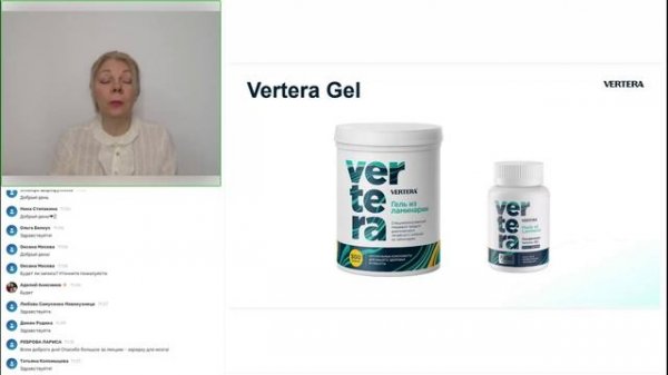 Вертера Гель