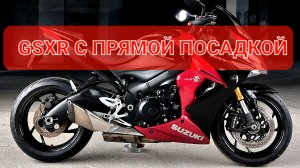 Suzuki GSX-S1000F - как Джиксер, только лучше💯