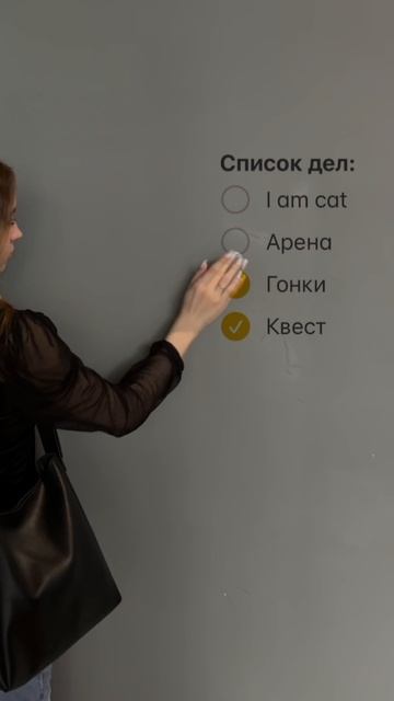 А ваш список дел из чего состоит? #shorts #mirvr #сезонконтентаRUTUBE