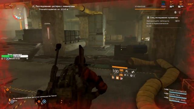 Стрим Tom Clancy's The Division 2: Episode 2 | Смотрим обнову 6.0 | Нафармил Гремучник!!!