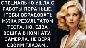 Истории из жизни|Специально ушла с|Аудио рассказы|Аудиокниги слушать онлайн|Жизненные истории