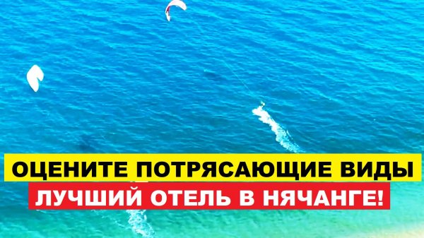 Лучший 5- Звездочный Отель Best Western Premier Marvella Нячанг. Вид с верхней площадки.