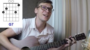 Последняя поэма из х/ф "Вам и не снилось" аккорды кавер как играть на гитаре