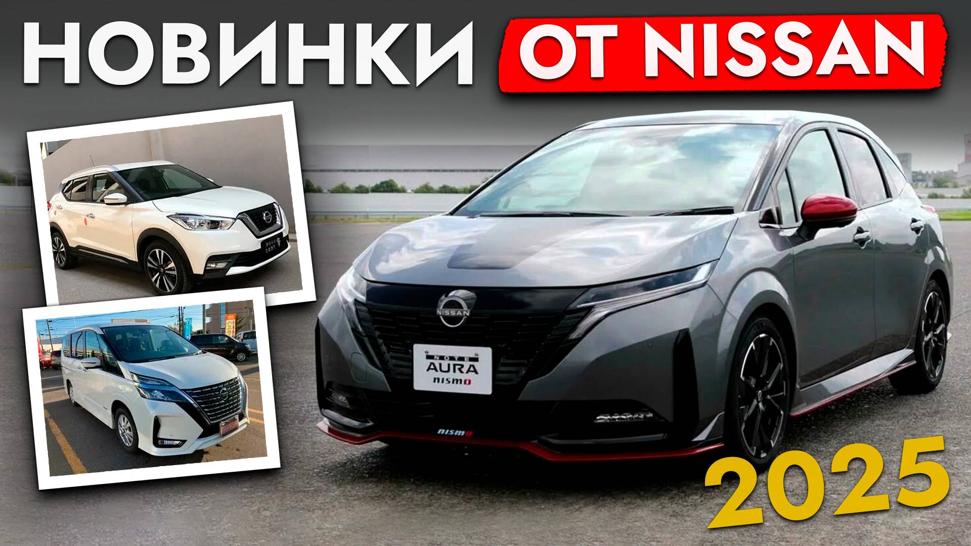 НОВЫЕ АВТО НА АУКЦИОНАХ - ТОП от NISSAN❗️ ЦЕНЫ ИЮЛЬ 2025: X-Trail, Note, NV200 и другие смотреть онлайн