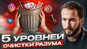 Как очистить разум от негатива и вернуть себе гармонию? | Простая техника, которая нужна каждому!