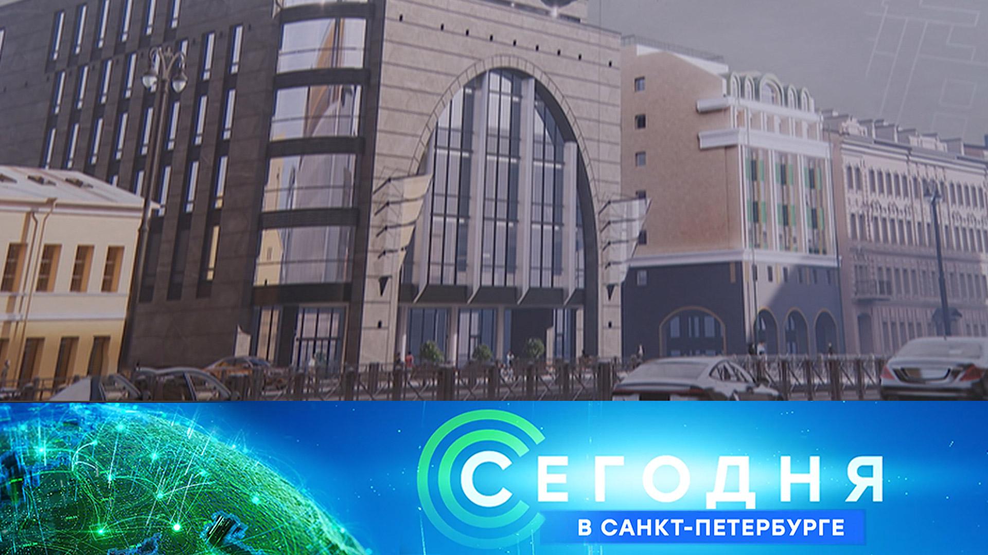 Сегодня в Санкт-Петербурге: 23 июля 2025 года