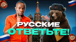 Объясните мне, как вы живёте_! — Иностранец о России без фильтров