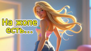 А у моей подружки - Веселая песня #АлексЧ