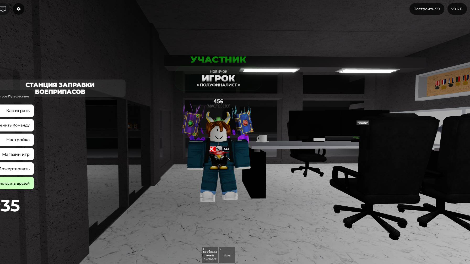 как выйти в город в  Squid Game Infinity