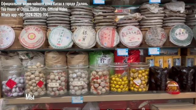 Купить китайский чай в Китае. Настоящий китайский чай оптом и в розницу. Свежий чай из Китая смотреть онлайн