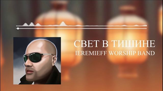 Свет в Тишине | Фоновая музыка | Спокойная музыка без слов смотреть онлайн