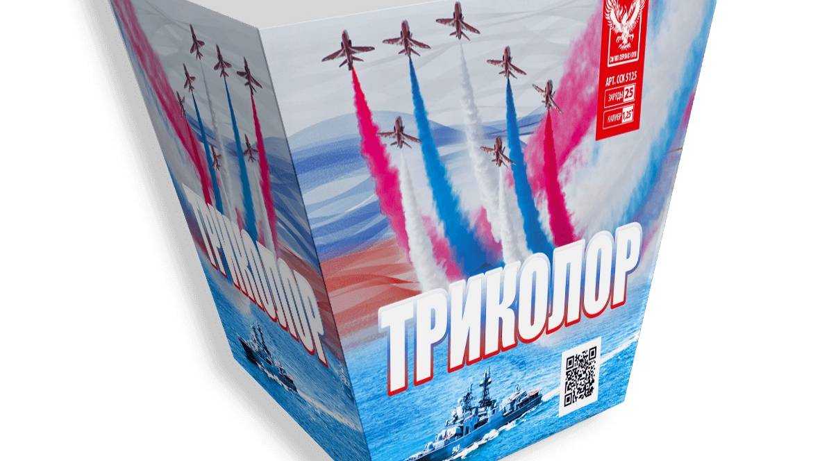 Салют дневной "Триколор" ССК5125